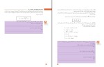 برای بزرگنمایی کلیک کنید کتاب دانش فنی پایه رشته مکانیک خودرو دهم امیربهادر بهادران دانلود PDF-1