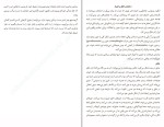 برای بزرگنمایی کلیک کنید کتاب درمانگاه فلسفه لورنس دویلرز دانلود PDF-1
