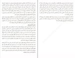 برای بزرگنمایی کلیک کنید کتاب درمانگاه فلسفه لورنس دویلرز دانلود PDF-1