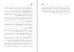 برای بزرگنمایی کلیک کنید کتاب راهنمای معلم دین و زندگی دهم دانلود PDF-1