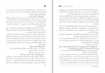 برای بزرگنمایی کلیک کنید کتاب راهنمای معلم دین و زندگی دهم دانلود PDF-1