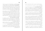 برای بزرگنمایی کلیک کنید کتاب راهنمای معلم دین و زندگی دوازدهم دانلود PDF-1
