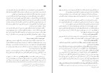 برای بزرگنمایی کلیک کنید کتاب راهنمای معلم دین و زندگی دوازدهم دانلود PDF-1