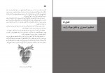 کتاب راهنمای معلم زیست شناسی پایه دهم دانلود PDF-1