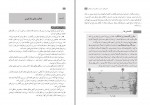 کتاب راهنمای معلم زیست شناسی پایه دهم دانلود PDF-1