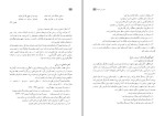 برای بزرگنمایی کلیک کنید کتاب راهنمای معلم علوم و فنون ادبی دهم دانلود PDF-1