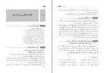 برای بزرگنمایی کلیک کنید کتاب راهنمای معلم علوم و فنون ادبی دهم دانلود PDF-1