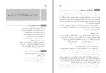 برای بزرگنمایی کلیک کنید کتاب راهنمای معلم علوم و فنون ادبی دهم دانلود PDF-1