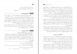 کتاب راهنمای معلم فارسی دوازدهم دانلود PDF-1