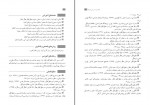 کتاب راهنمای معلم فارسی دوازدهم دانلود PDF-1
