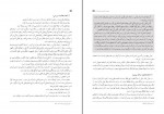 کتاب راهنمای معلم فلسفه یازدهم دانلود PDF-1