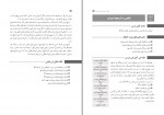 کتاب راهنمای معلم فلسفه یازدهم دانلود PDF-1
