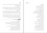 کتاب راهنمای معلم نگارش یازدهم دانلود PDF-1