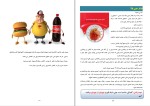 برای بزرگنمایی کلیک کنید کتاب سلامت با خود مراقبتی مرکز بهداشت شهرستان ساری دانلود PDF-1