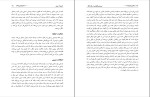 برای بزرگنمایی کلیک کنید کتاب سیستم گوارش در یک نگاه سروش طاهرخانی دانلود PDF-1