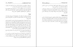 برای بزرگنمایی کلیک کنید کتاب سیستم گوارش در یک نگاه سروش طاهرخانی دانلود PDF-1