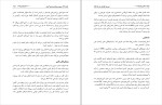 برای بزرگنمایی کلیک کنید کتاب سیستم گوارش در یک نگاه سروش طاهرخانی دانلود PDF-1