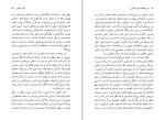 برای بزرگنمایی کلیک کنید کتاب شیوه مطالعه ادبیات انگلیسی نیکلاس مارش دانلود PDF-1