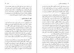 برای بزرگنمایی کلیک کنید کتاب شیوه مطالعه ادبیات انگلیسی نیکلاس مارش دانلود PDF-1
