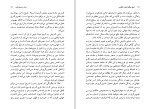 برای بزرگنمایی کلیک کنید کتاب شیوه مطالعه ادبیات انگلیسی نیکلاس مارش دانلود PDF-1