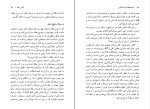 برای بزرگنمایی کلیک کنید کتاب شیوه مطالعه ادبیات انگلیسی نیکلاس مارش دانلود PDF-1