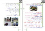 برای بزرگنمایی کلیک کنید کتاب عربی، زبان قرآن 3 ادبیات و علوم انسانی دانلود PDF-1