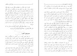 برای بزرگنمایی کلیک کنید کتاب علل گرایش به مادیگری مرتضی مطهری دانلود PDF-1