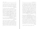 برای بزرگنمایی کلیک کنید کتاب علل گرایش به مادیگری مرتضی مطهری دانلود PDF-1