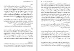 برای بزرگنمایی کلیک کنید کتاب فلسفه کانت نقد و بررسی آن یوسف کرم دانلود PDF-1