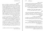 برای بزرگنمایی کلیک کنید کتاب فلسفه کانت نقد و بررسی آن یوسف کرم دانلود PDF-1