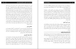 برای بزرگنمایی کلیک کنید کتاب فیزیولوژی کلیه وندر سروش طاهرخانی دانلود PDF-1