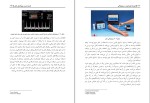 برای بزرگنمایی کلیک کنید کتاب فیزیک اولتراسوند و سونوگرافی سمانه حاجی محمدباقر دانلود PDF-1