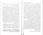 برای بزرگنمایی کلیک کنید کتاب معادلات و تناقضات آنتونیو گرامشی دانلود PDF-1
