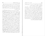 برای بزرگنمایی کلیک کنید کتاب معادلات و تناقضات آنتونیو گرامشی دانلود PDF-1