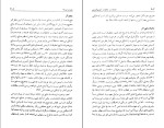 برای بزرگنمایی کلیک کنید کتاب معادلات و تناقضات آنتونیو گرامشی دانلود PDF-1