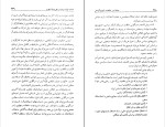 برای بزرگنمایی کلیک کنید کتاب معادلات و تناقضات آنتونیو گرامشی دانلود PDF-1