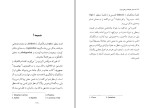 برای بزرگنمایی کلیک کنید کتاب هنر همیشه برحق بودن آرتور شوپنهاور دانلود PDF-1