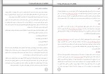 برای بزرگنمایی کلیک کنید کتاب وظيفه ی ما در برابر جهان هستی چيست محسن بهشتی پور دانلود PDF-1