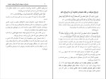 برای بزرگنمایی کلیک کنید کتاب پاسخ به شبهات ازدواج موقت مجاهد دین دانلود PDF-1