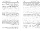 برای بزرگنمایی کلیک کنید کتاب پاسخ به شبهات ازدواج موقت مجاهد دین دانلود PDF-1