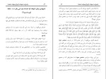 برای بزرگنمایی کلیک کنید کتاب پاسخ به شبهات ازدواج موقت مجاهد دین دانلود PDF-1