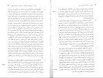 برای بزرگنمایی کلیک کنید کتاب کاوشی در خصوص فهم بشری دیوید هیوم دانلود PDF-1