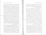 برای بزرگنمایی کلیک کنید کتاب کاوشی در خصوص فهم بشری دیوید هیوم دانلود PDF-1