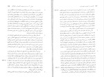برای بزرگنمایی کلیک کنید کتاب کاوشی در خصوص فهم بشری دیوید هیوم دانلود PDF-1