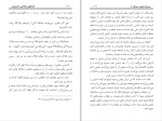 برای بزرگنمایی کلیک کنید کتاب گفتگوی عقلانی با شیعیان احمد سعد حمدان الغامدی دانلود PDF-1