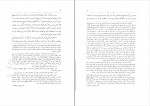 کتاب اسلام و تصوف را نیکلسن دانلود PDF-1
