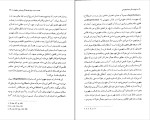برای بزرگنمایی کلیک کنید کتاب الهیات اگزیستانسیالیستی جان مک کواری دانلود PDF-1
