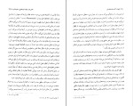 برای بزرگنمایی کلیک کنید کتاب الهیات اگزیستانسیالیستی جان مک کواری دانلود PDF-1