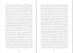 کتاب ام الکتاب والدیمیر ایوانف دانلود PDF-1