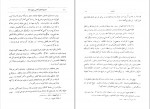 کتاب اندیشه های کلامی شیخ مفید مارتین مکدرموت دانلود PDF-1